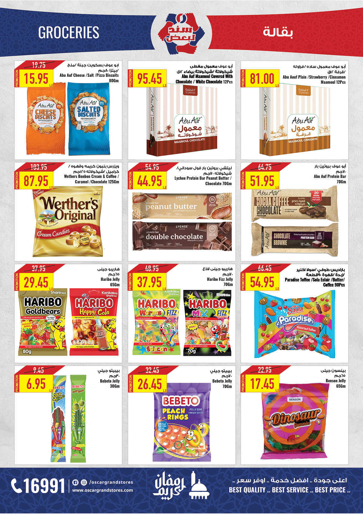 oscar offers from 24mar to 25mar 2025 عروض أوسكار من 24 مارس حتى 25 مارس 2025 صفحة رقم 36